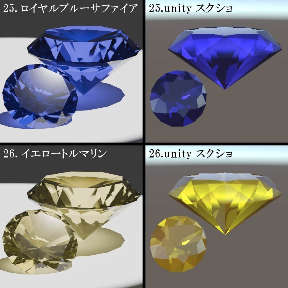 【再配布可能】3D宝石(Round Brilliant Cut)58set【VRChat想定】