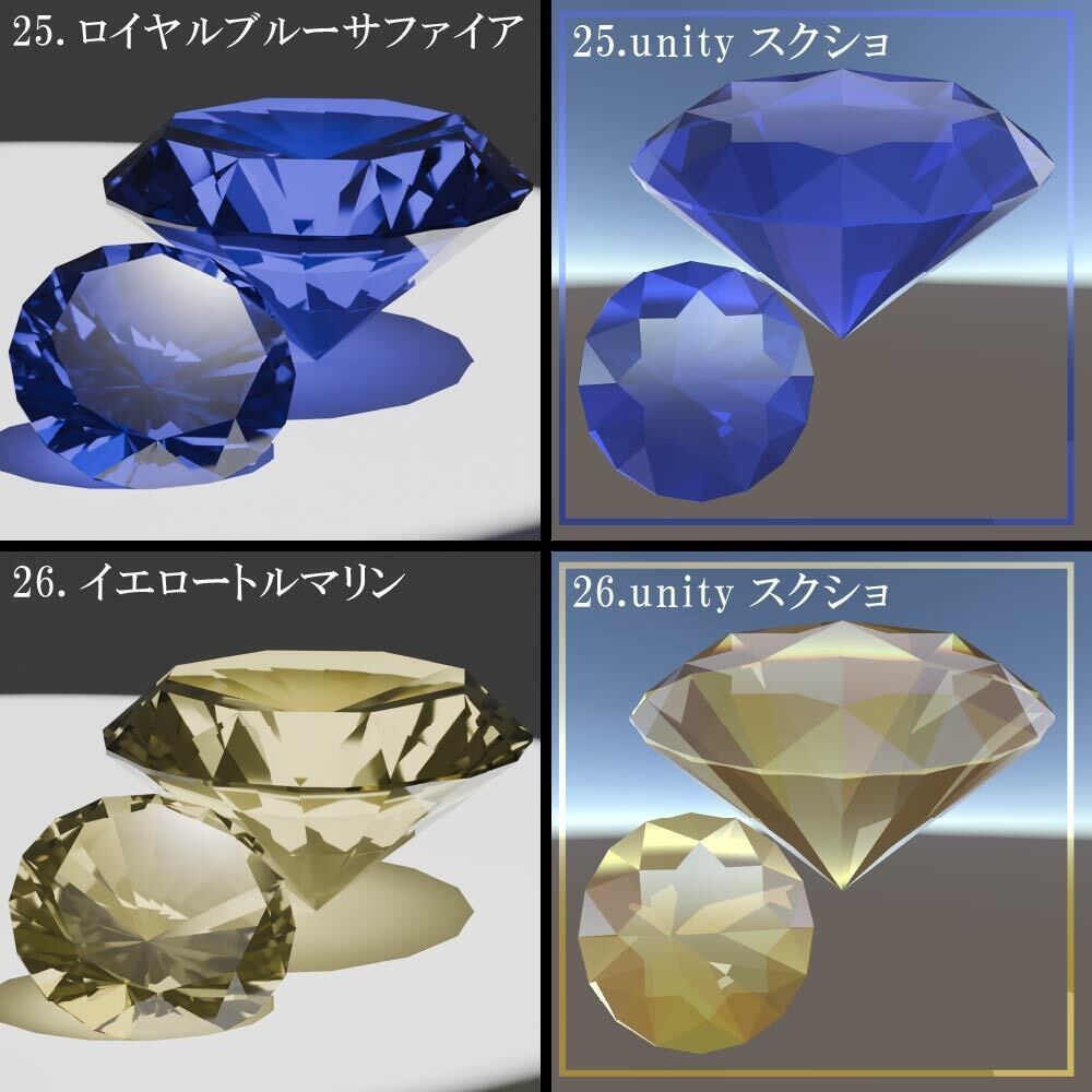 【再配布可能】Round Brilliant Cut 58set_Ver.1.1.0【3D宝石】