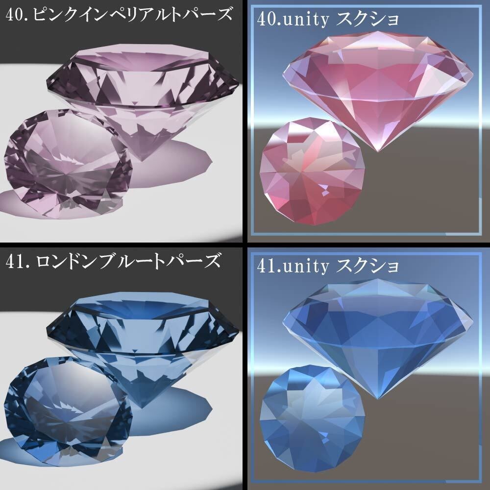 【再配布可能】Round Brilliant Cut 58set_Ver.1.1.0【3D宝石】