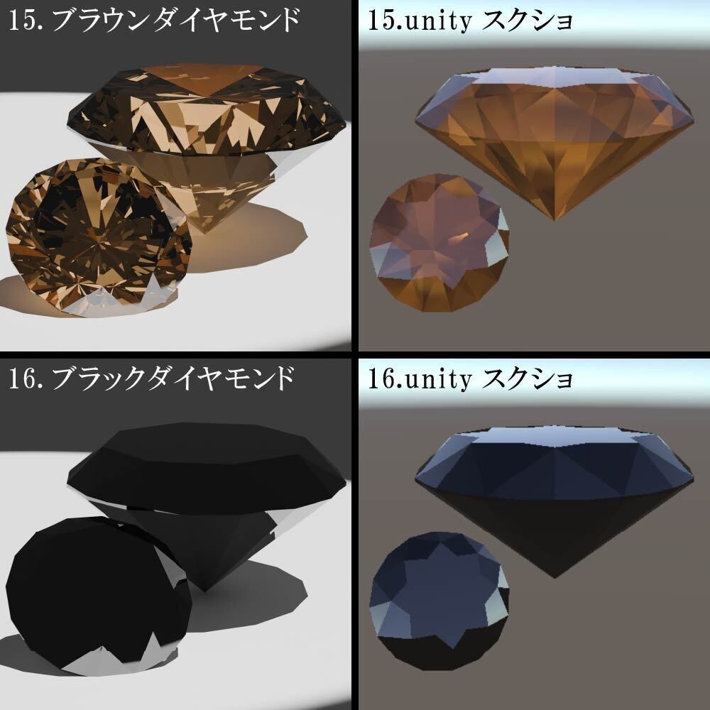 【再配布可能】3D宝石(Round Brilliant Cut)58set【VRChat想定】