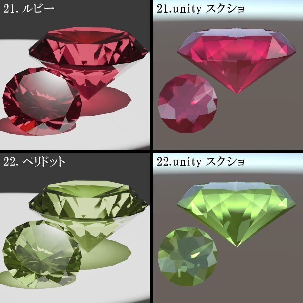 【再配布可能】3D宝石(Round Brilliant Cut)58set【VRChat想定】