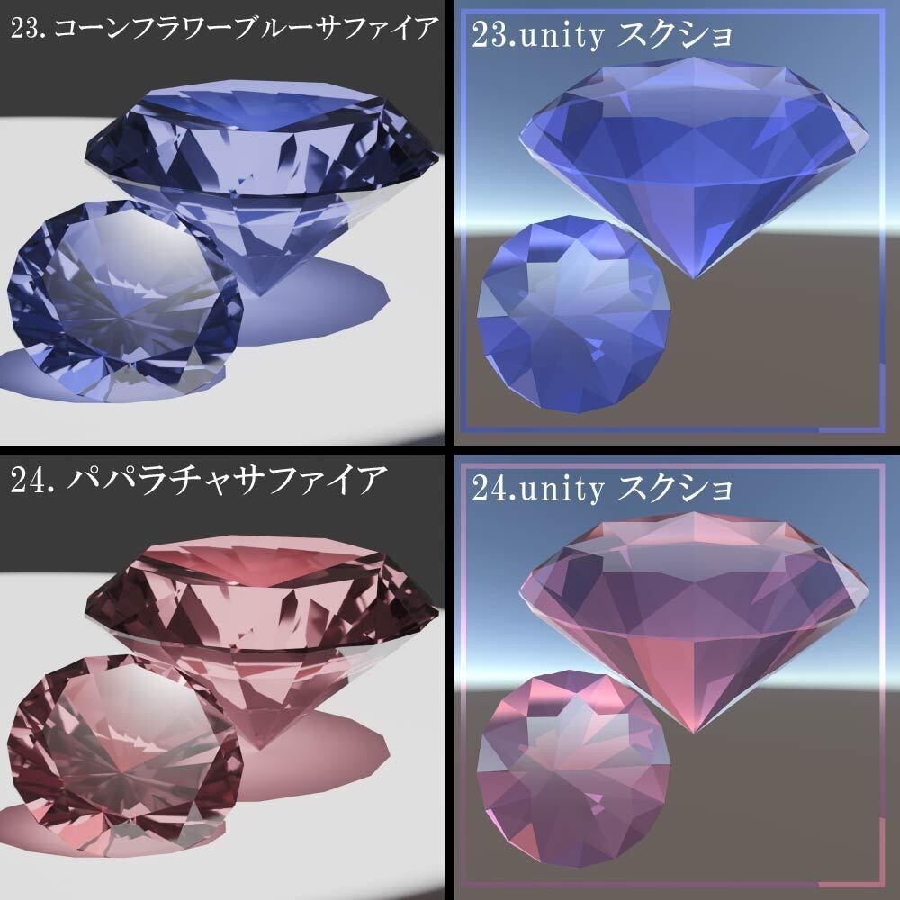 【再配布可能】Round Brilliant Cut 58set_Ver.1.1.0【3D宝石】