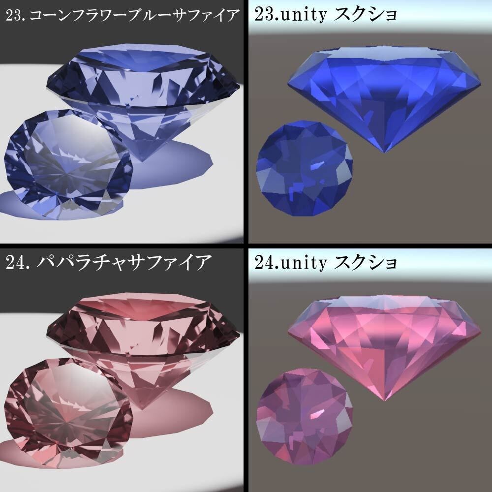 【再配布可能】3D宝石(Round Brilliant Cut)58set【VRChat想定】