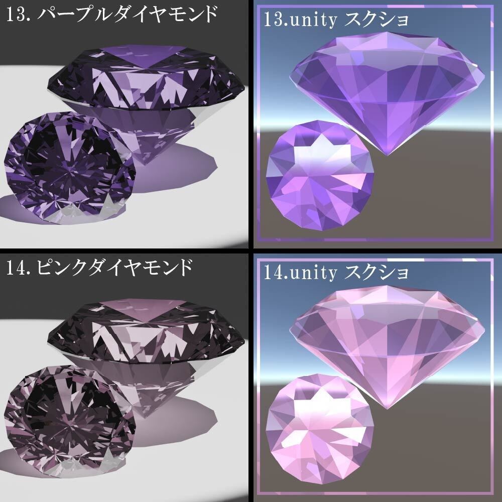 【再配布可能】Round Brilliant Cut 58set_Ver.1.1.0【3D宝石】