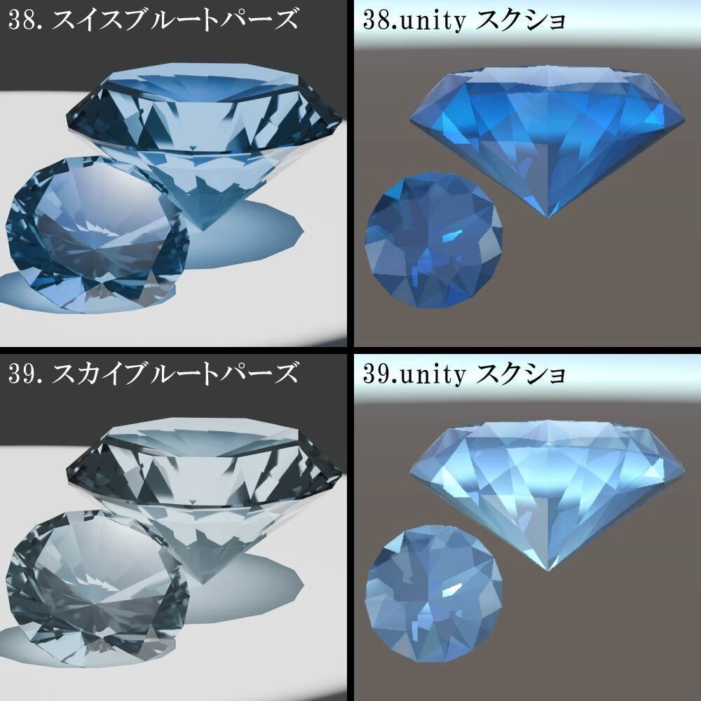 【再配布可能】3D宝石(Round Brilliant Cut)58set【VRChat想定】