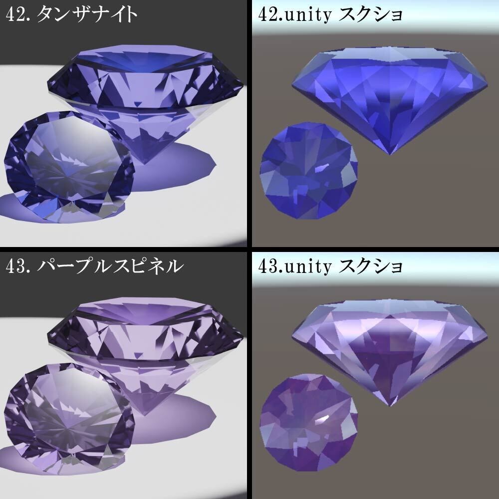 【再配布可能】3D宝石(Round Brilliant Cut)58set【VRChat想定】