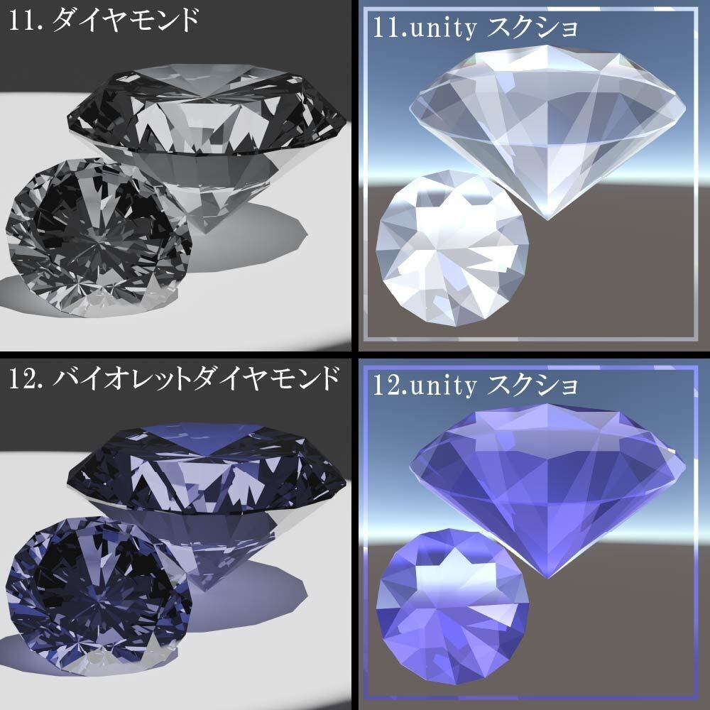 【再配布可能】Round Brilliant Cut 58set_Ver.1.1.0【3D宝石】