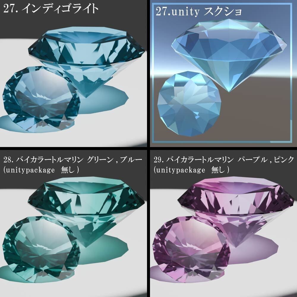 【再配布可能】Round Brilliant Cut 58set_Ver.1.1.0【3D宝石】
