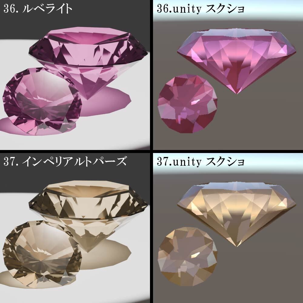 【再配布可能】3D宝石(Round Brilliant Cut)58set【VRChat想定】