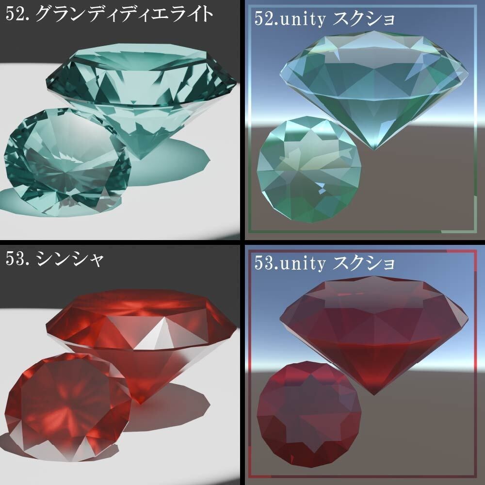【再配布可能】Round Brilliant Cut 58set_Ver.1.1.0【3D宝石】