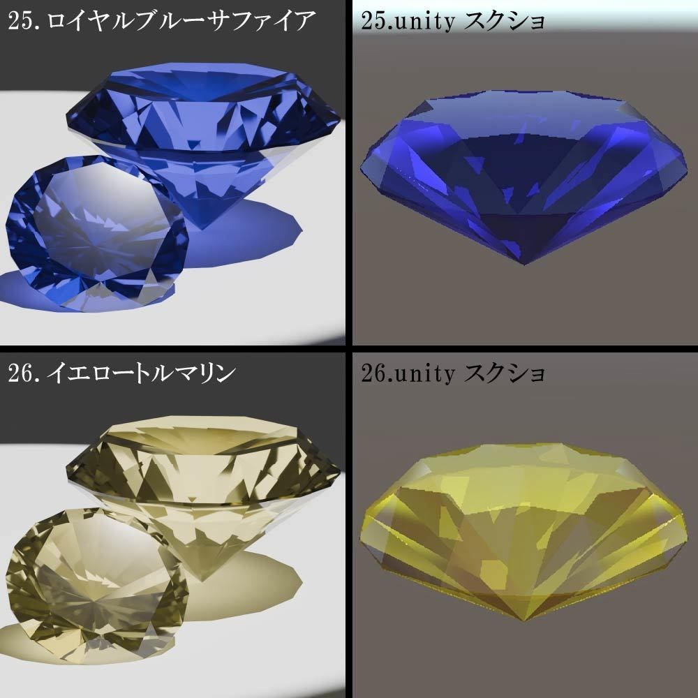 【再配布可能】宝石(Round Brilliant Cut)58set【VRChat想定】