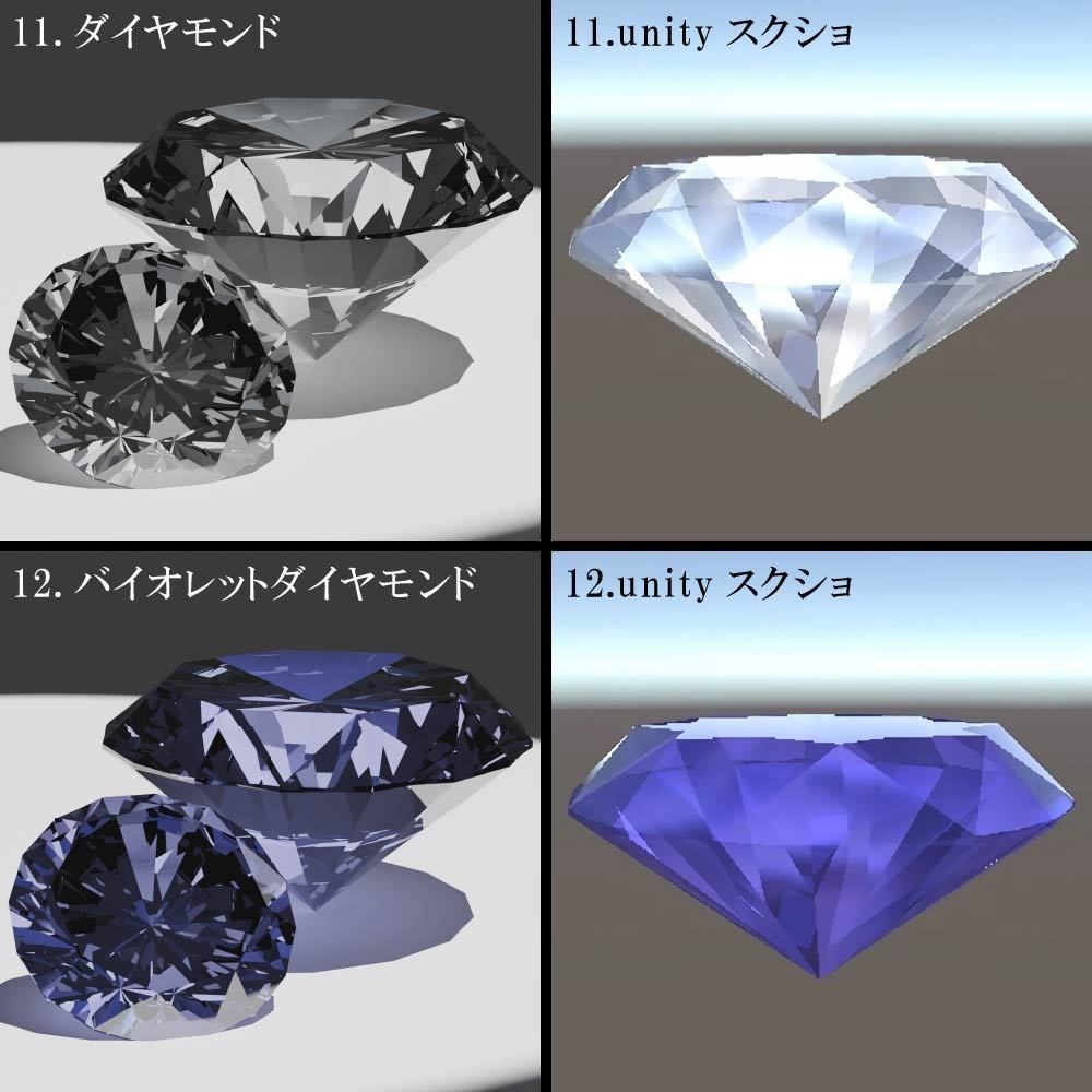 【再配布可能】宝石(Round Brilliant Cut)58set【VRChat想定】