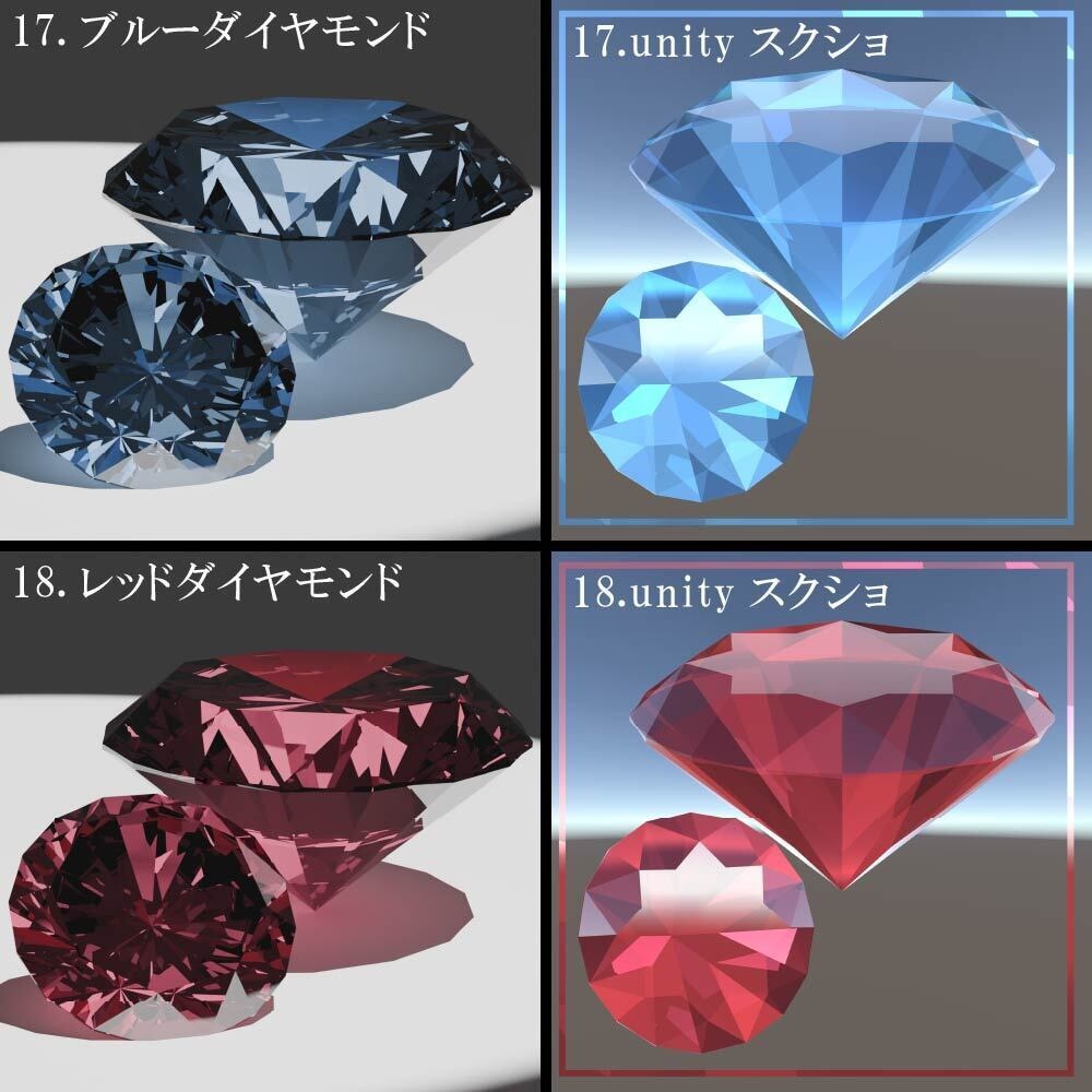【再配布可能】Round Brilliant Cut 58set_Ver.1.1.0【3D宝石】