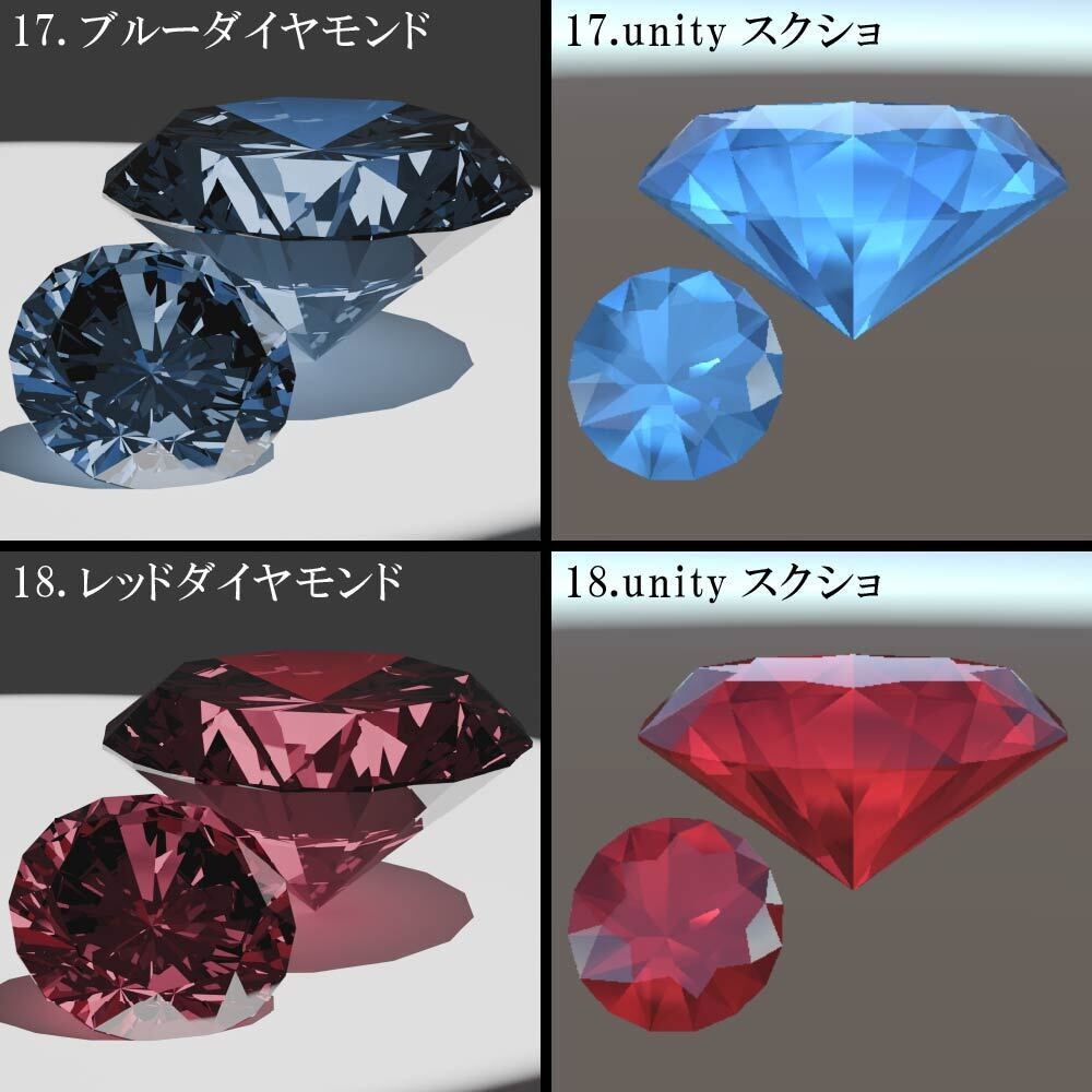 【再配布可能】3D宝石(Round Brilliant Cut)58set【VRChat想定】