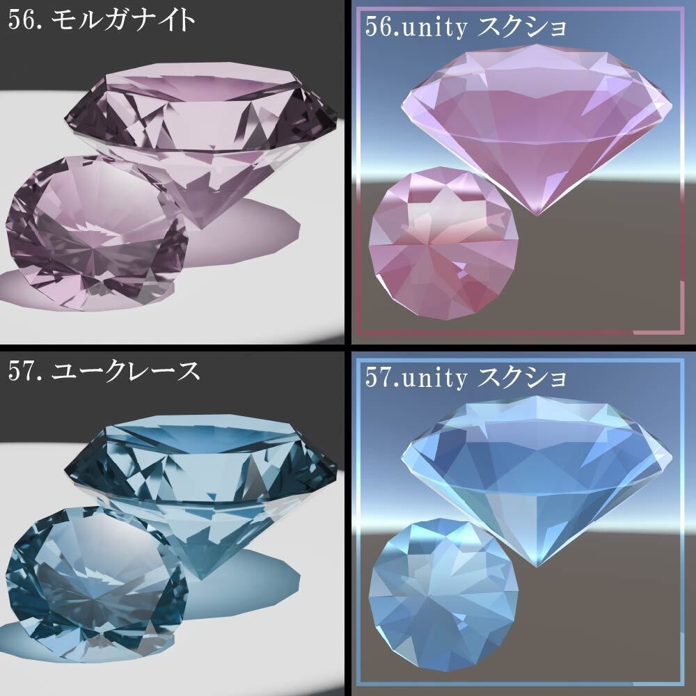 【再配布可能】Round Brilliant Cut 58set_Ver.1.1.0【3D宝石】