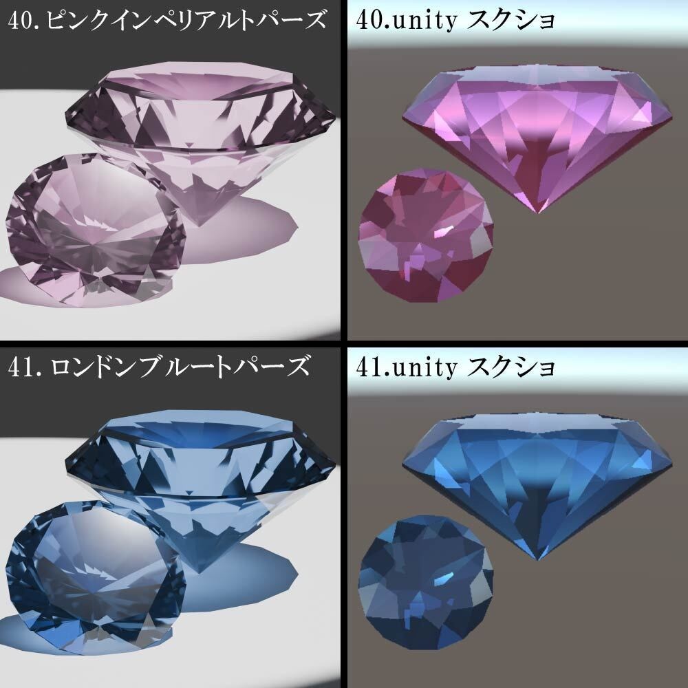 【再配布可能】3D宝石(Round Brilliant Cut)58set【VRChat想定】
