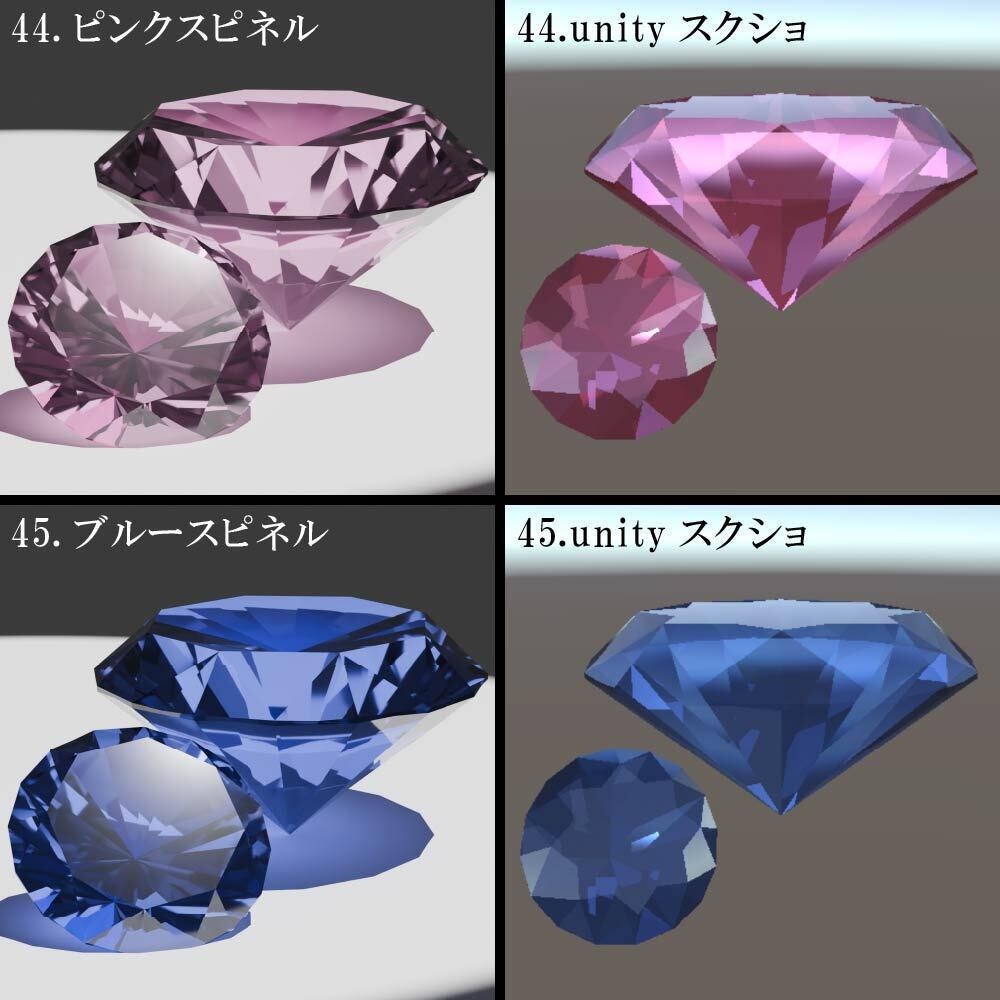 【再配布可能】3D宝石(Round Brilliant Cut)58set【VRChat想定】