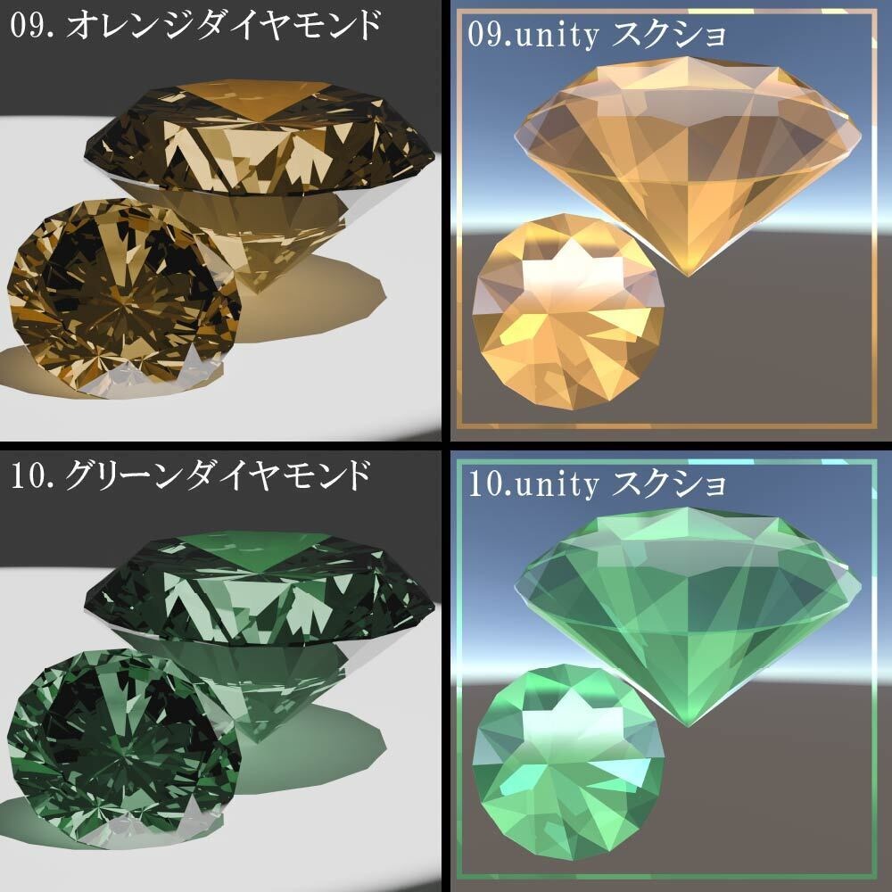 【再配布可能】Round Brilliant Cut 58set_Ver.1.1.0【3D宝石】