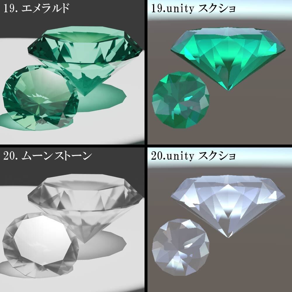 【再配布可能】3D宝石(Round Brilliant Cut)58set【VRChat想定】