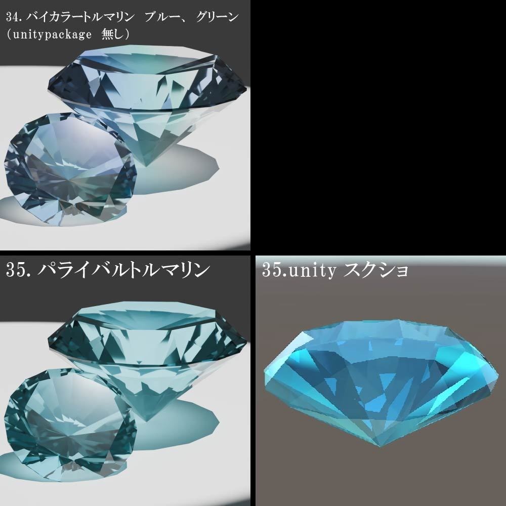 【再配布可能】宝石(Round Brilliant Cut)58set【VRChat想定】