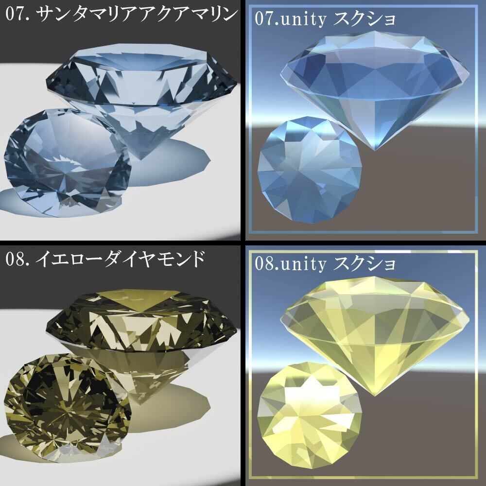 【再配布可能】Round Brilliant Cut 58set_Ver.1.1.0【3D宝石】