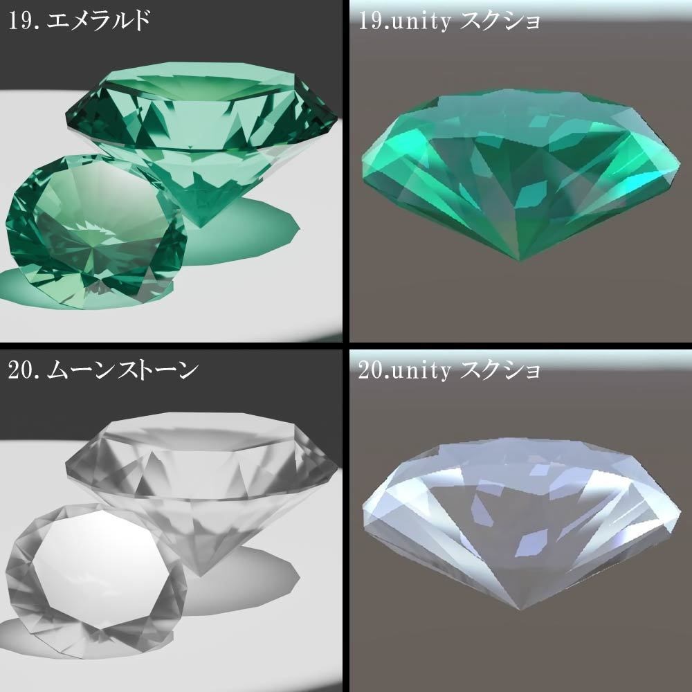 【再配布可能】宝石(Round Brilliant Cut)58set【VRChat想定】