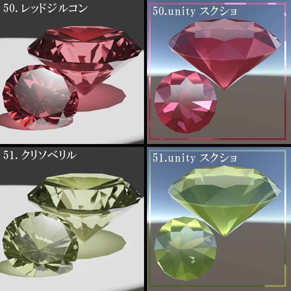 【再配布可能】Round Brilliant Cut 58set_Ver.1.1.0【3D宝石】