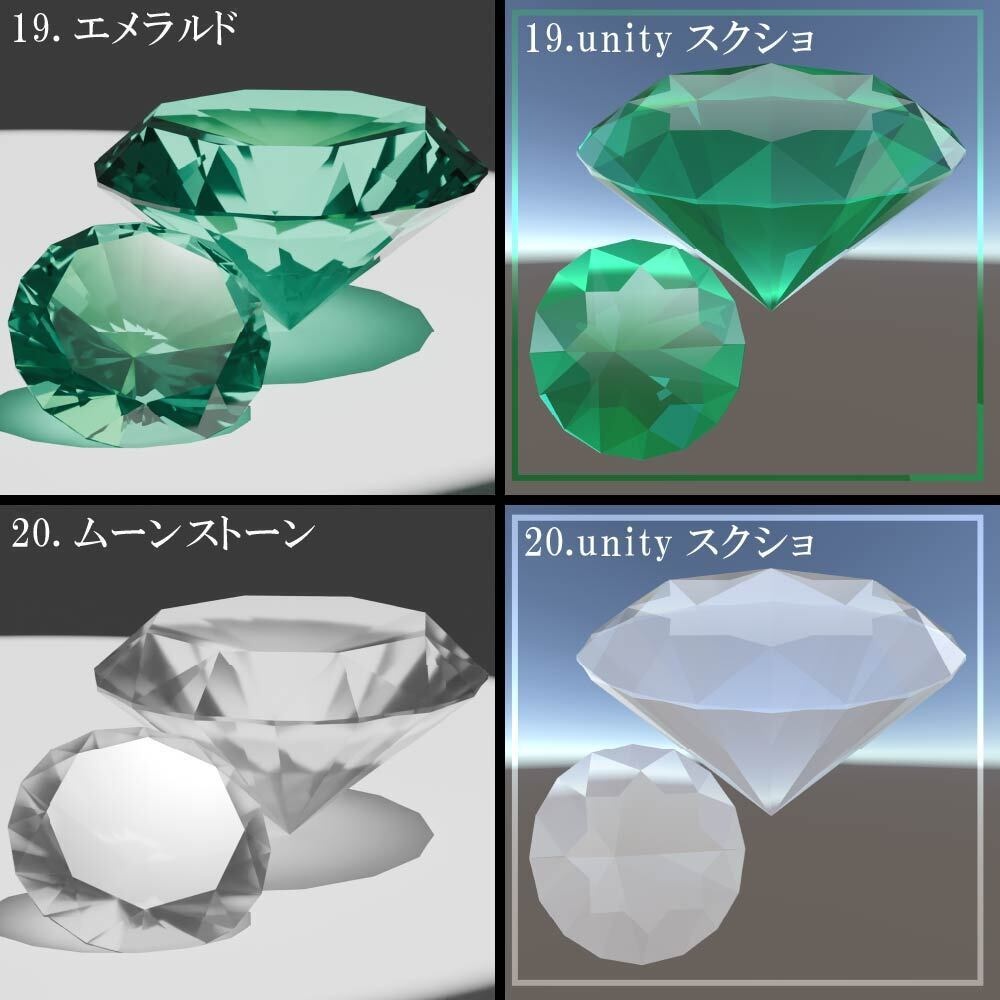 【再配布可能】Round Brilliant Cut 58set_Ver.1.1.0【3D宝石】