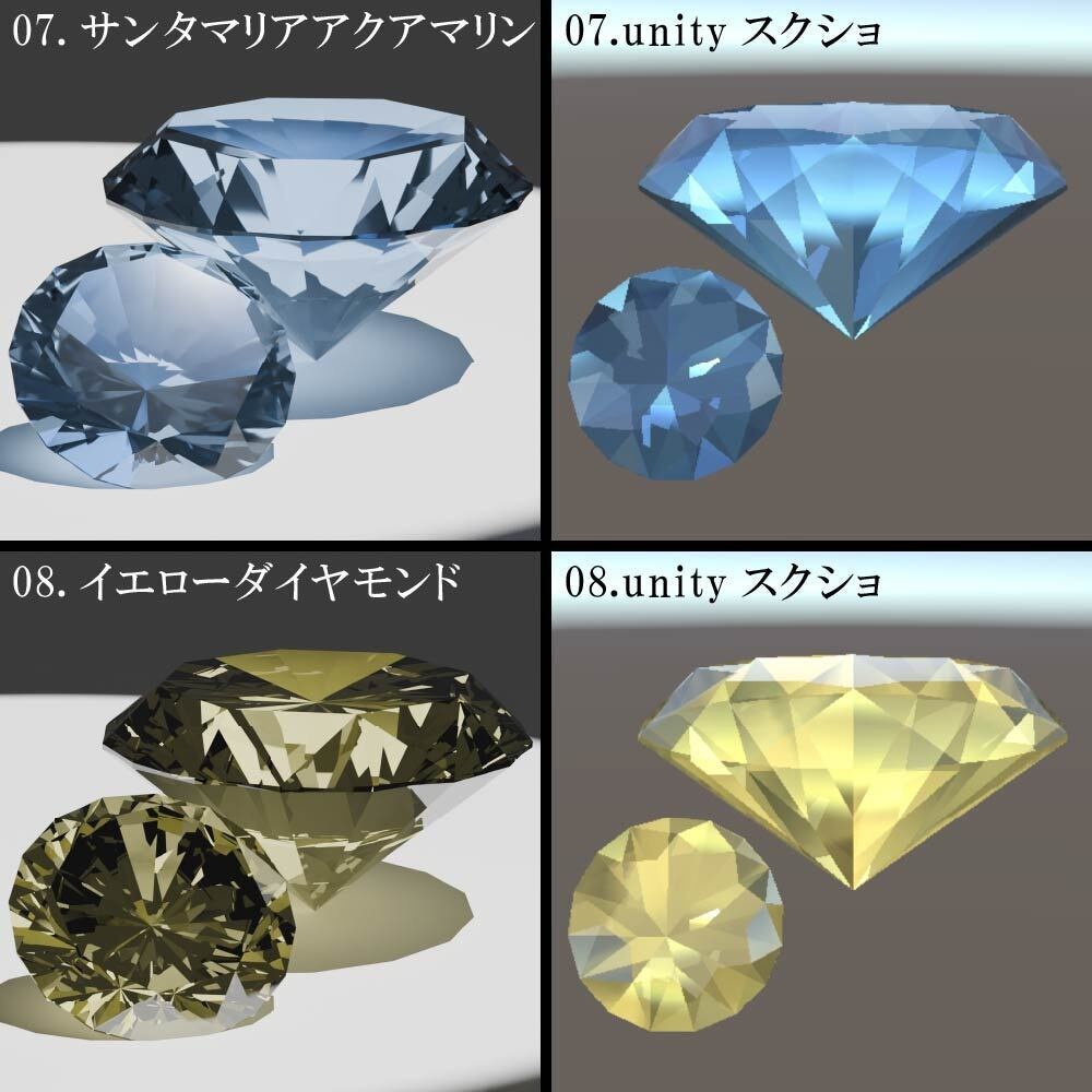 【再配布可能】3D宝石(Round Brilliant Cut)58set【VRChat想定】