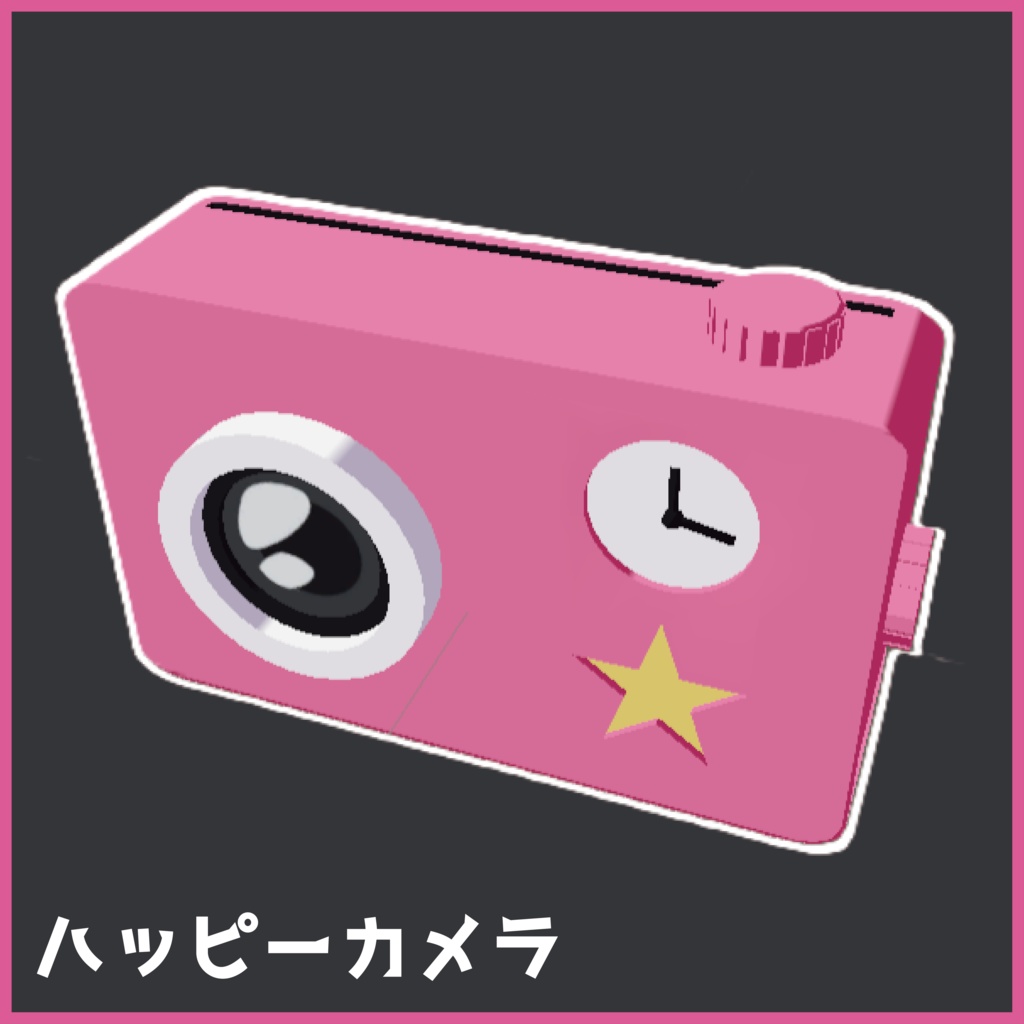 【無料】ハッピーカメラ【VRChat想定】