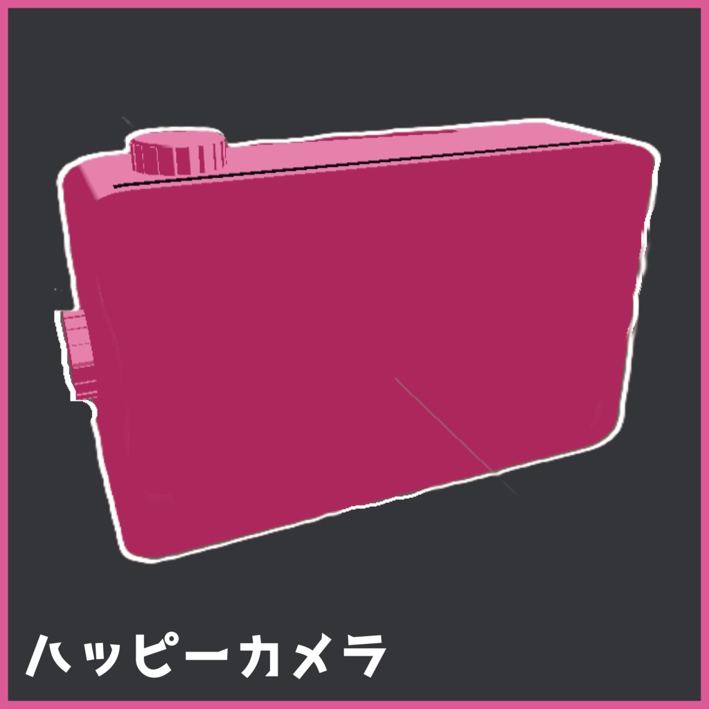 【無料】ハッピーカメラ【VRChat想定】