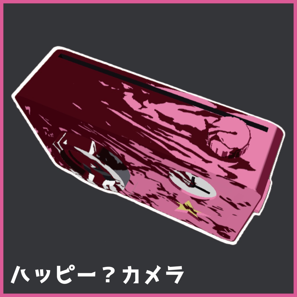【無料】ハッピーカメラ【VRChat想定】