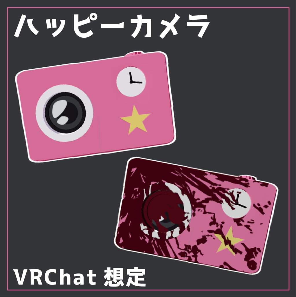 【無料】ハッピーカメラ【VRChat想定】