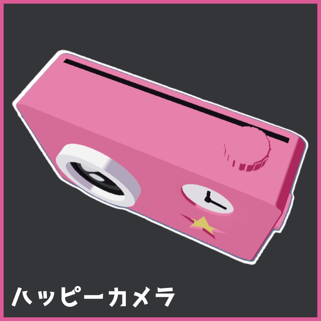 【無料】ハッピーカメラ【VRChat想定】