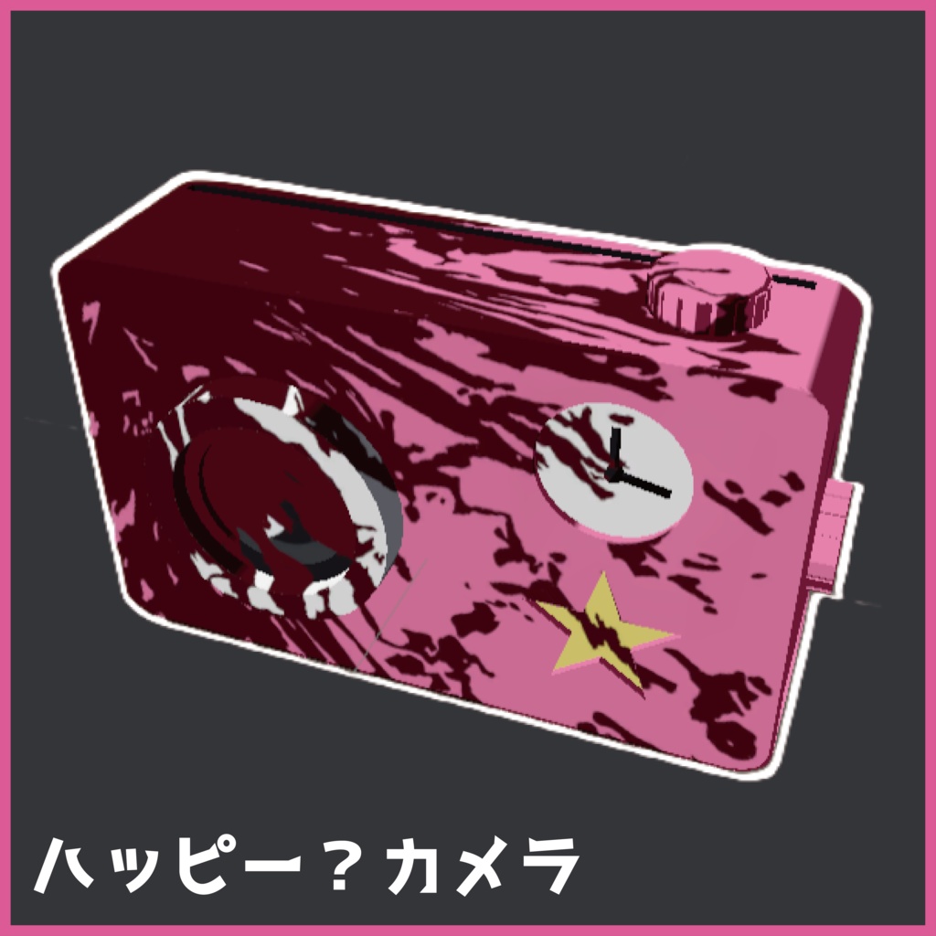 【無料】ハッピーカメラ【VRChat想定】