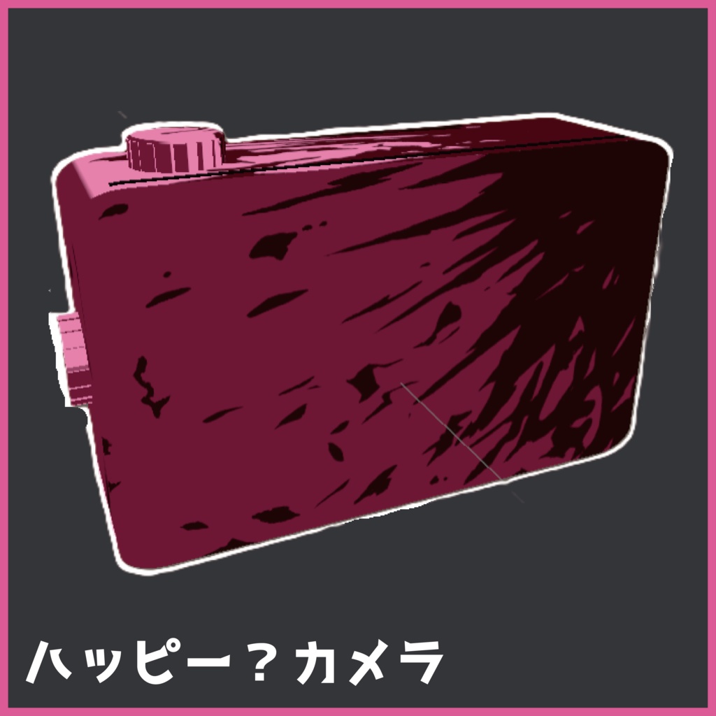 【無料】ハッピーカメラ【VRChat想定】