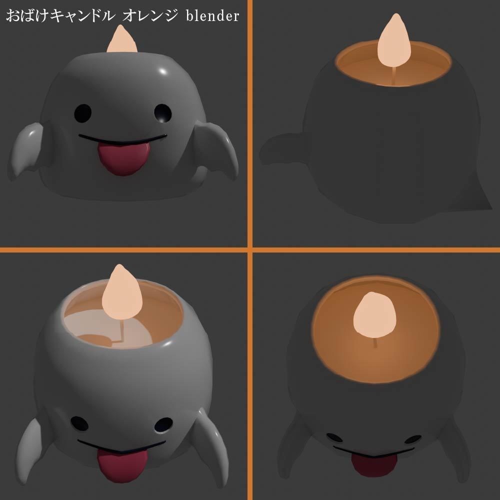 【VRChat想定】👻おばけ入れ物&おばけキャンドル👻【3Dモデル】