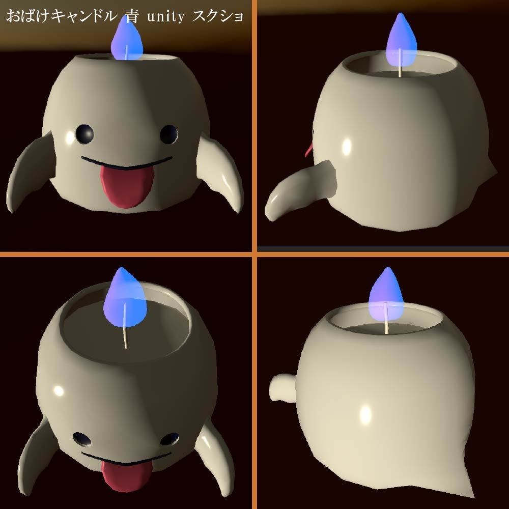 【VRChat想定】👻おばけ入れ物&おばけキャンドル👻【3Dモデル】