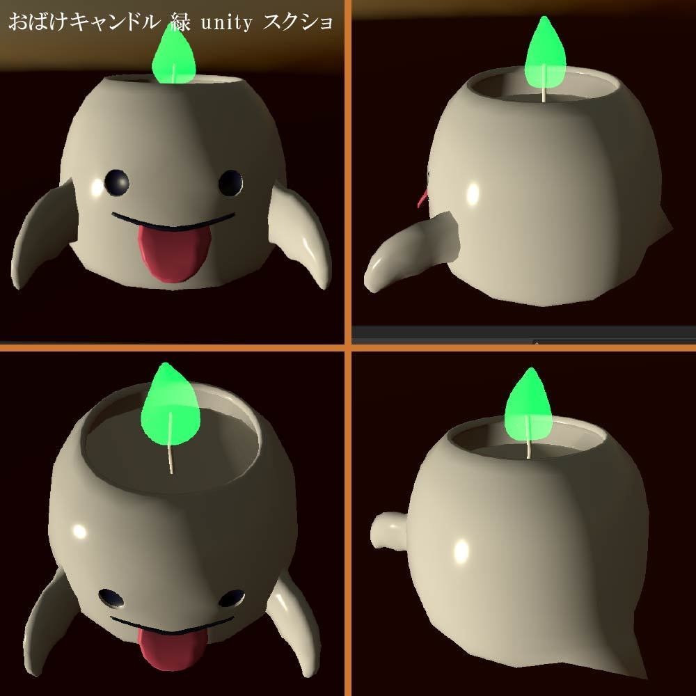 【VRChat想定】👻おばけ入れ物&おばけキャンドル👻【3Dモデル】