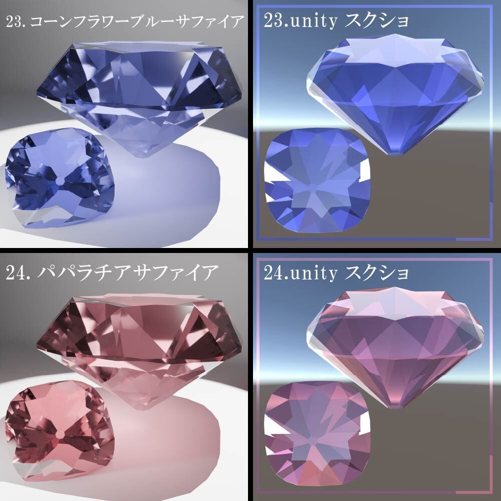 【再配布可能】Cushion Cut 58set【3D宝石】