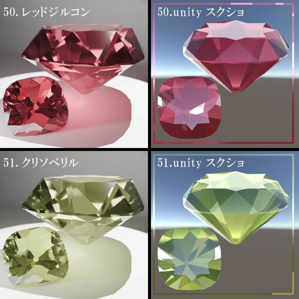 【再配布可能】Cushion Cut 58set【3D宝石】
