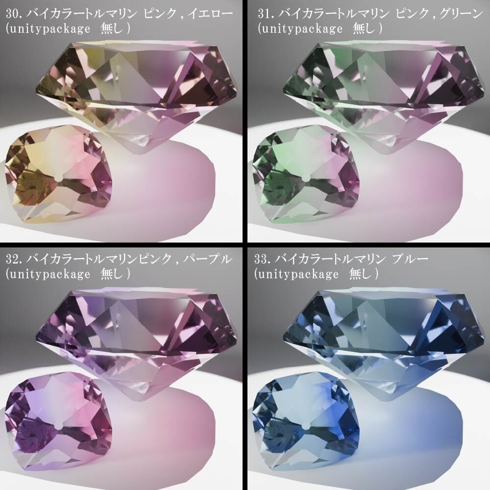 【再配布可能】Cushion Cut 58set【3D宝石】