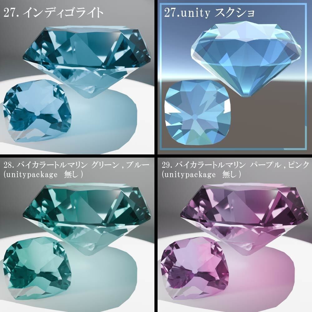 【再配布可能】Cushion Cut 58set【3D宝石】