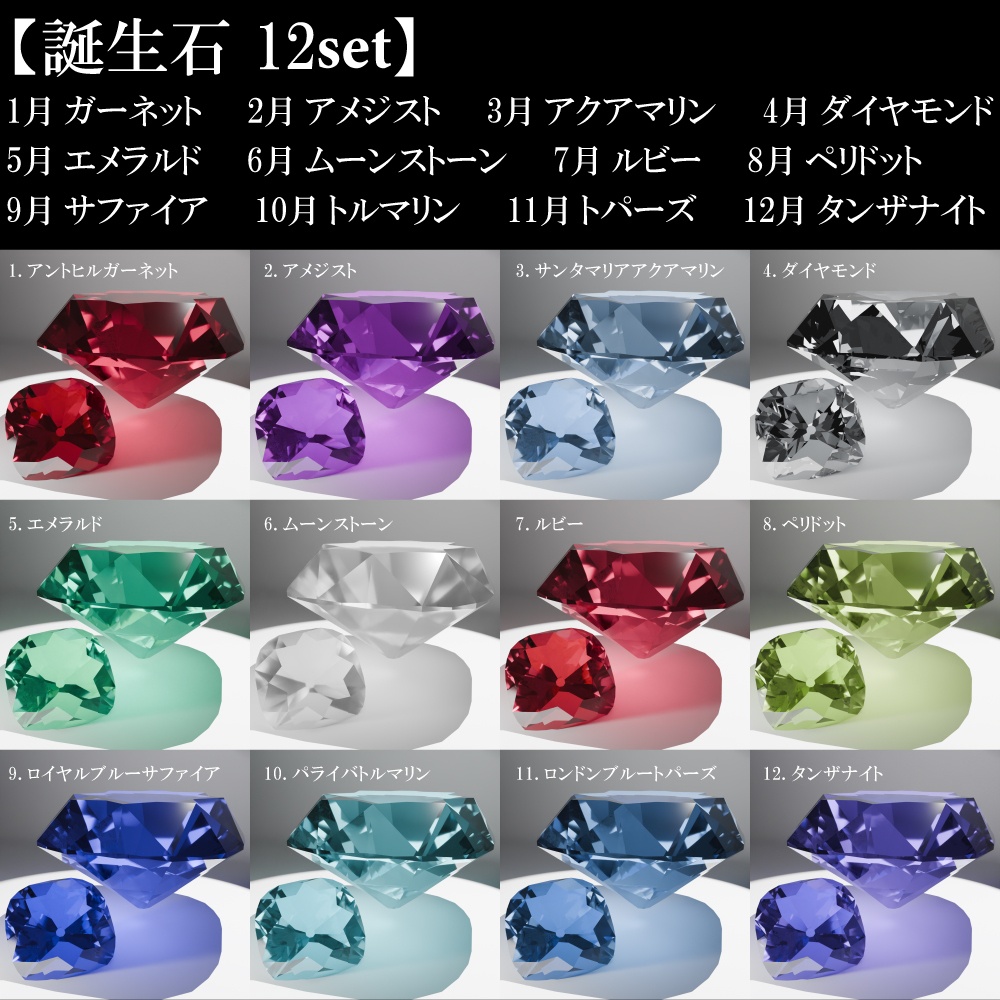 【再配布可能】Cushion Cut 58set【3D宝石】