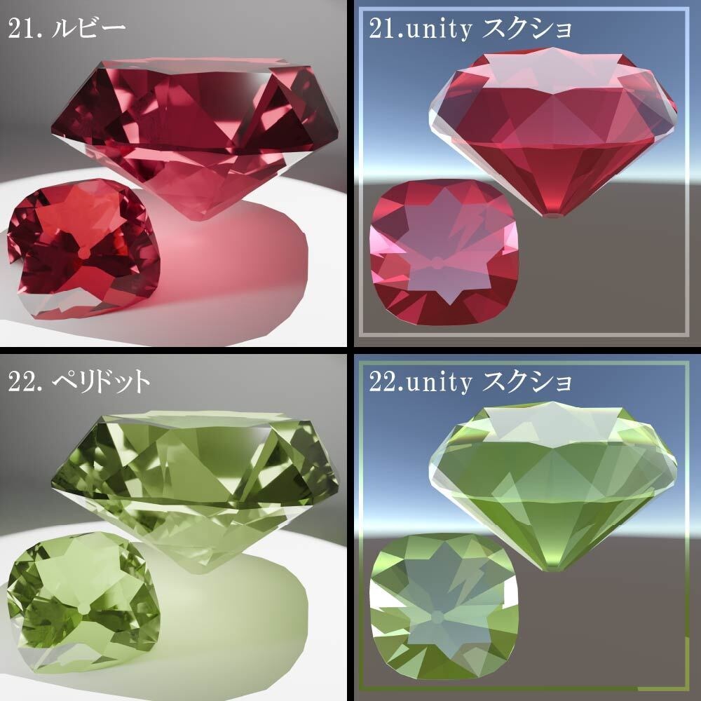 【再配布可能】Cushion Cut 58set【3D宝石】