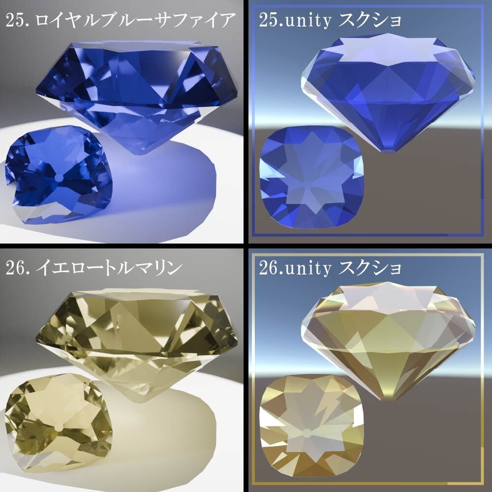 【再配布可能】Cushion Cut 58set【3D宝石】