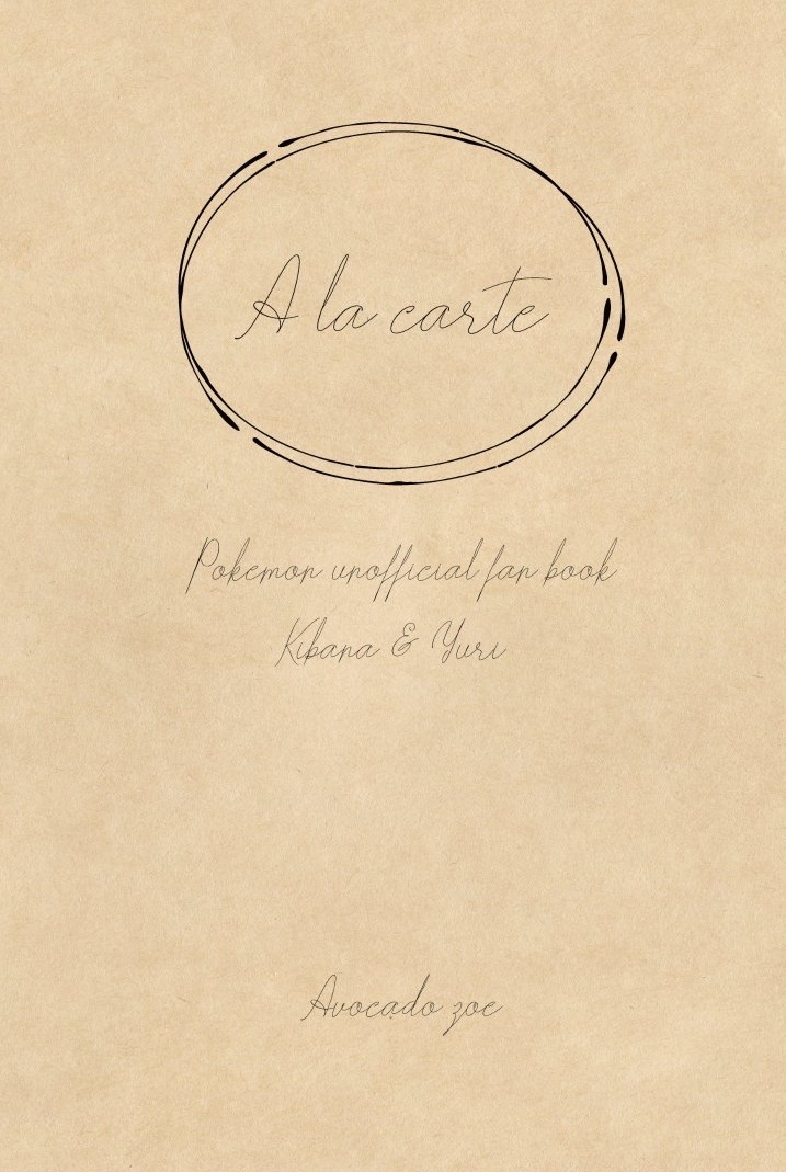 A la carte