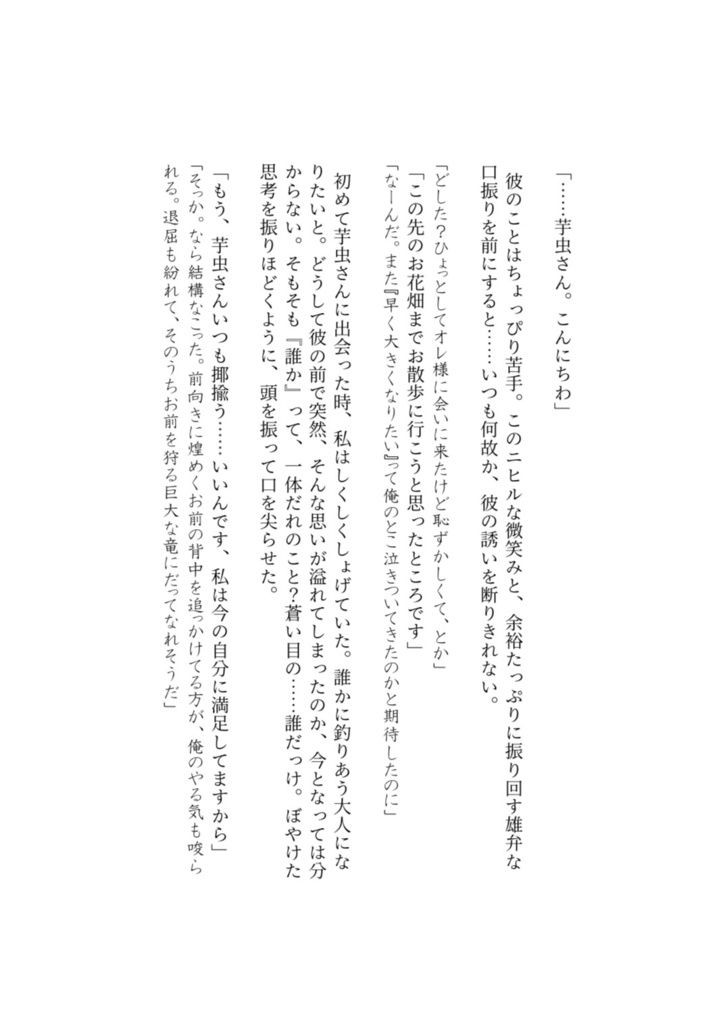 YUURI IN WONDERLAND ユウリアリスパロ