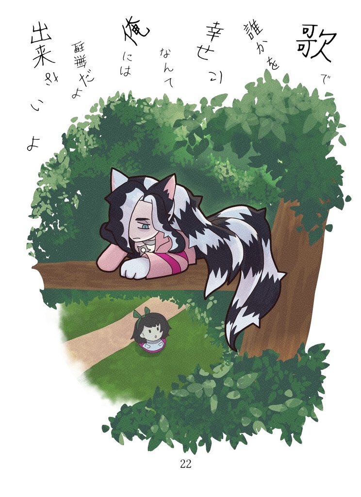 YUURI IN WONDERLAND ユウリアリスパロ