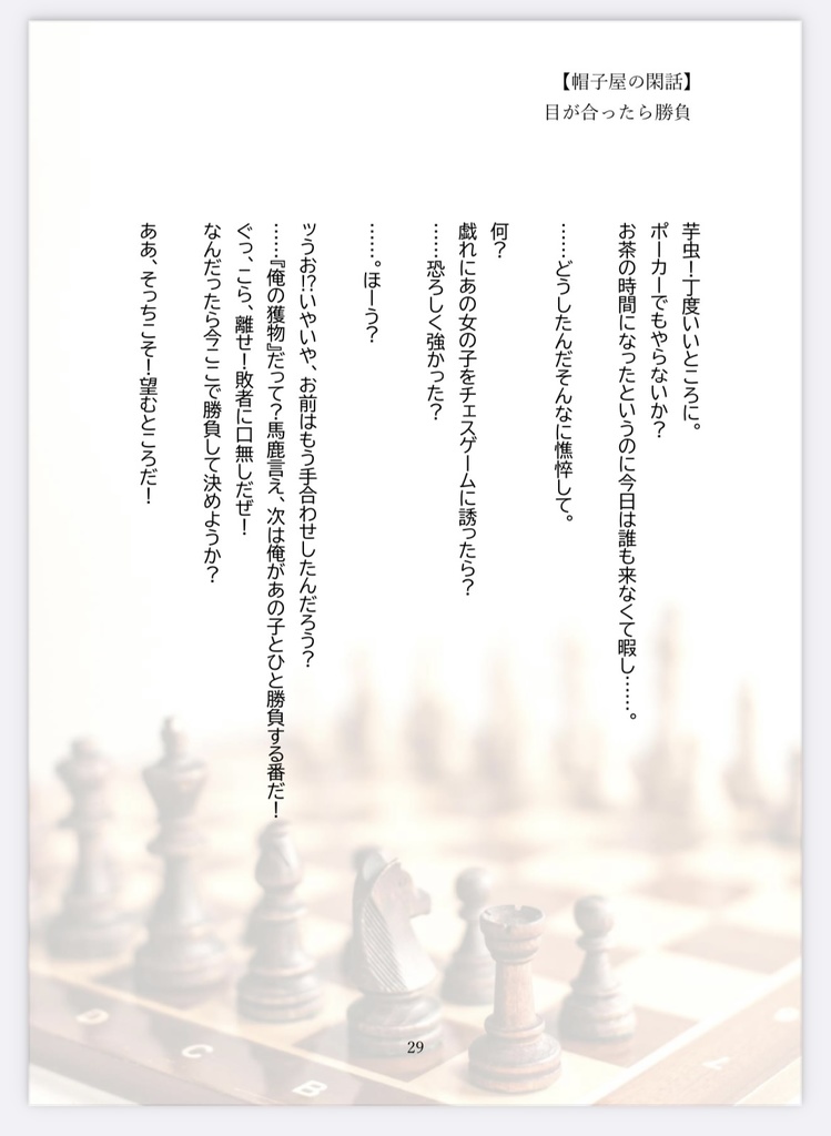 YUURI IN WONDERLAND ユウリアリスパロ